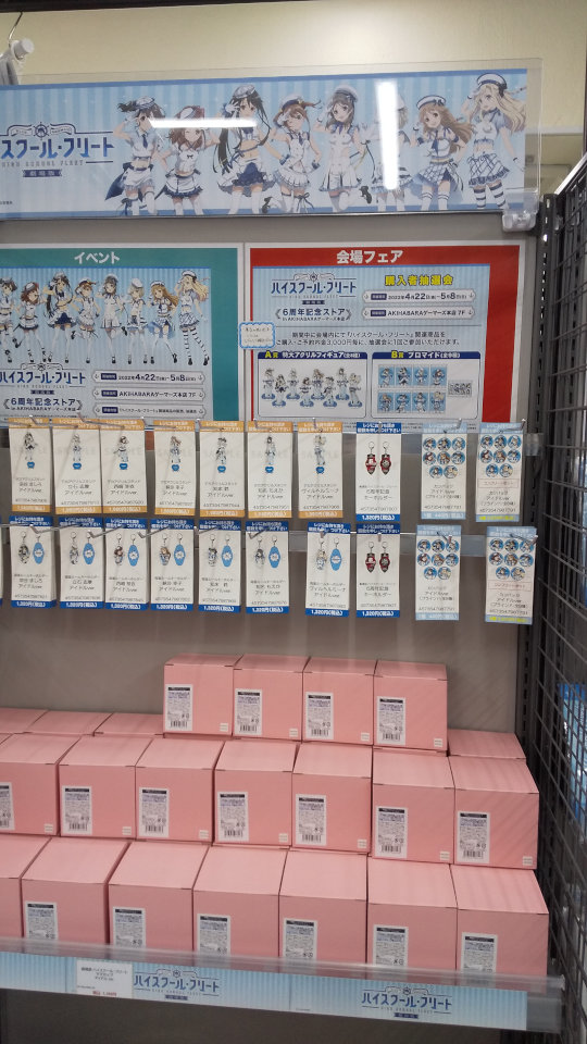 はいふり写真館/2022-04-23 ハイスクール・フリート 6周年記念